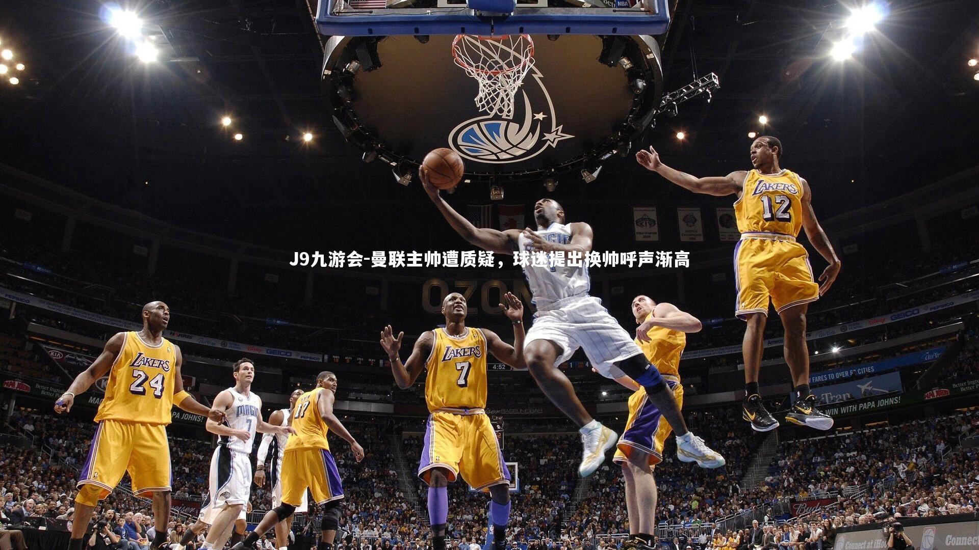 曼联主帅遭质疑,球迷提出换帅呼声渐高