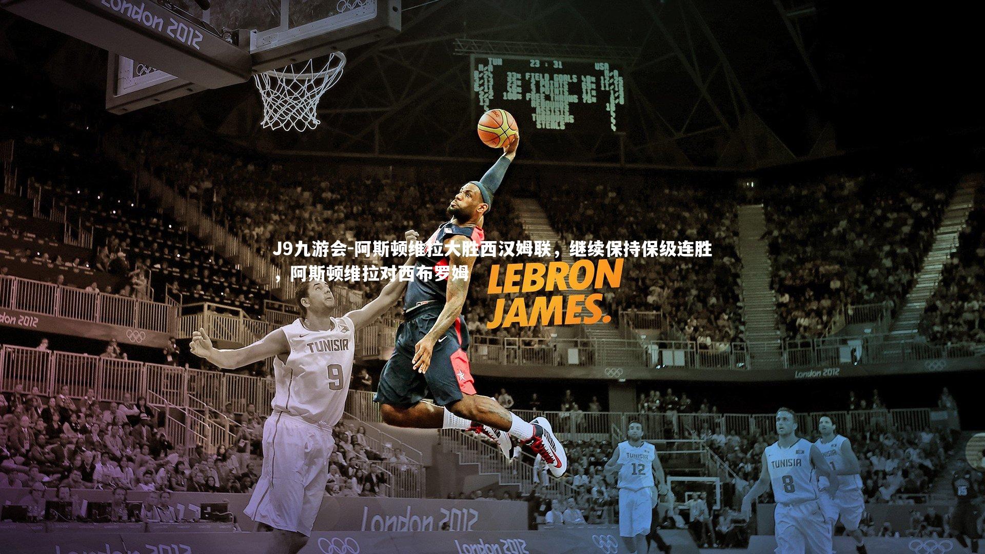 阿斯顿维拉大胜西汉姆联,继续保持保级连胜,阿斯顿维拉对西布罗姆