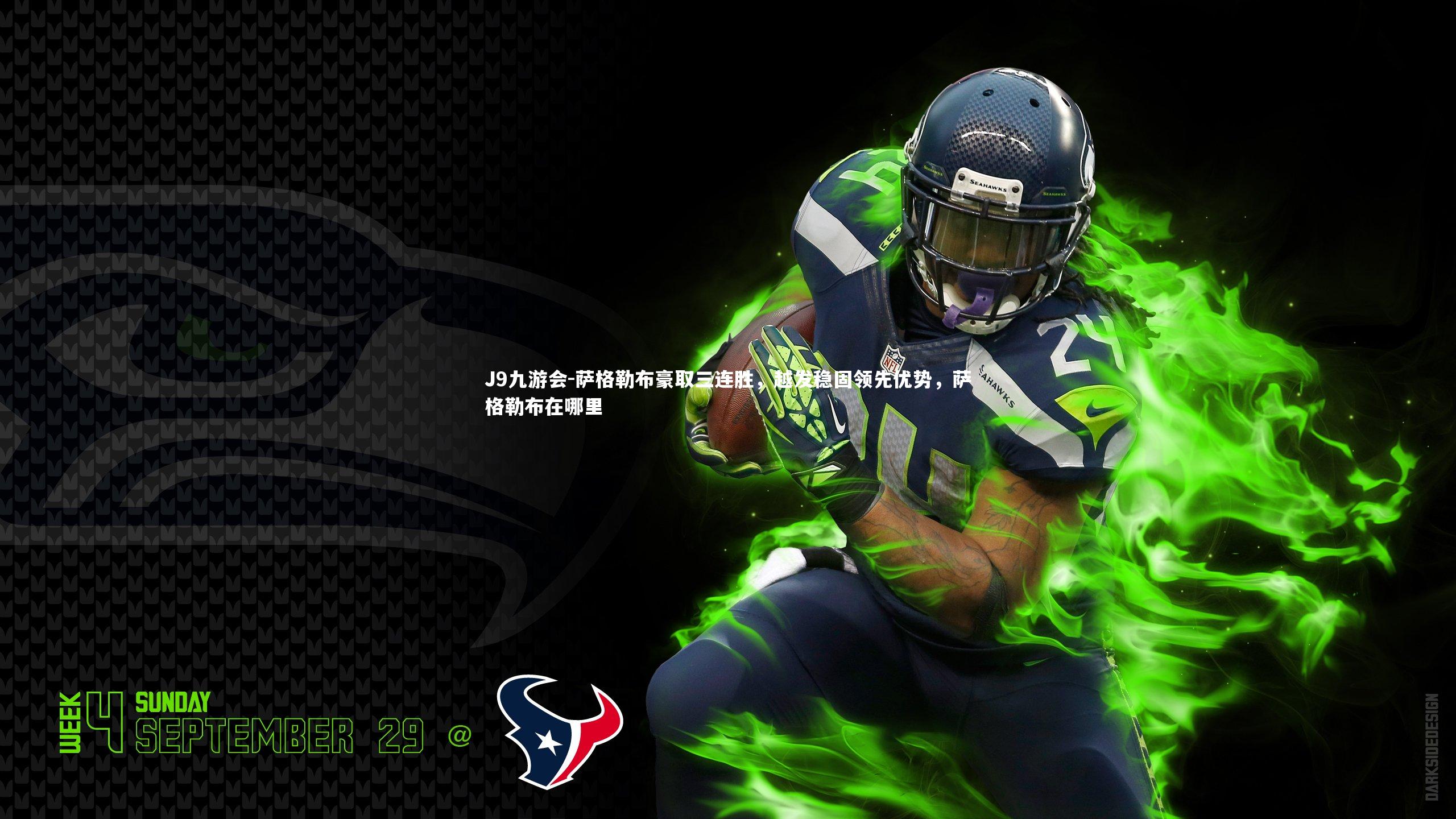 萨格勒布豪取三连胜,越发稳固领先优势,萨格勒布在哪里