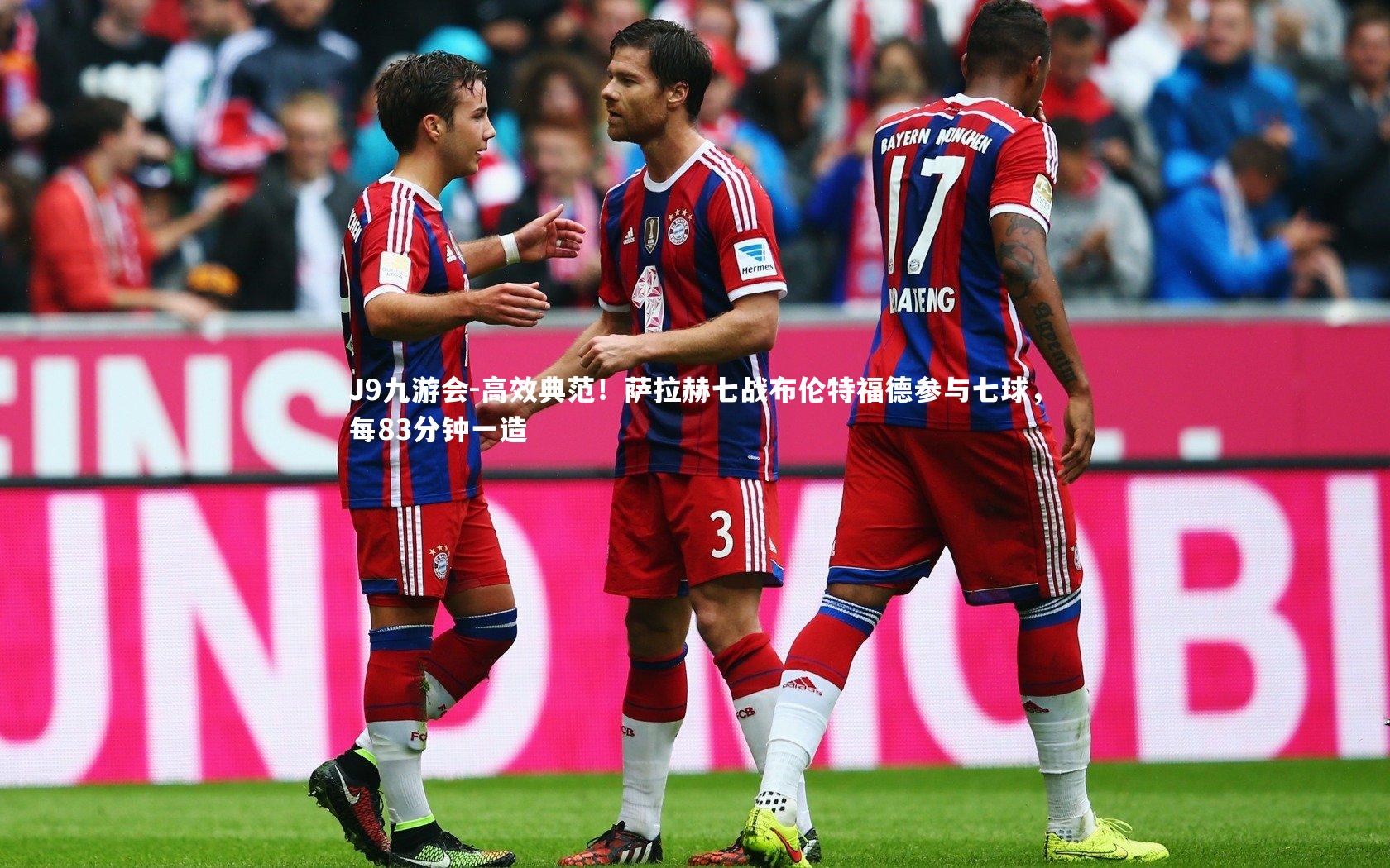 J9九游会-高效典范！萨拉赫七战布伦特福德参与七球，每83分钟一造