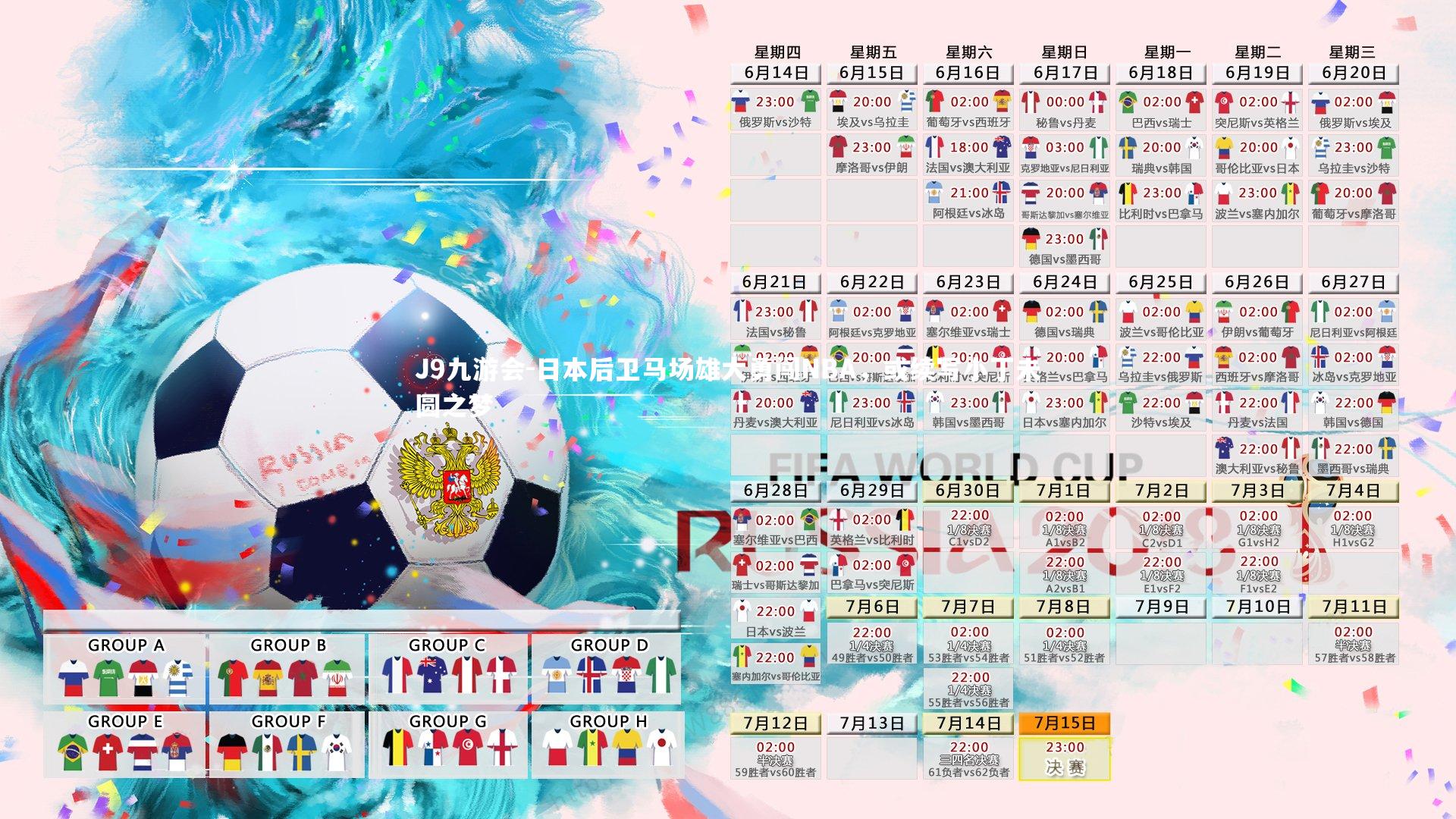 日本后卫马场雄大勇闯NBA,或续写小丁未圆之梦